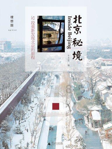 父母被拘留过，对子女考公务员有影响吗？游戏画面