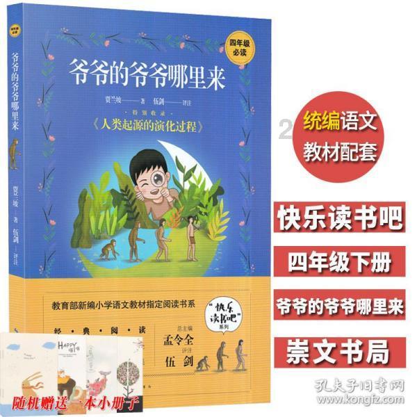 逃出华丽的房子
