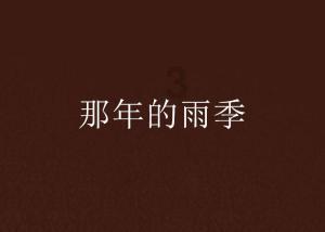 延寿县丨路面光滑 出行注意安全