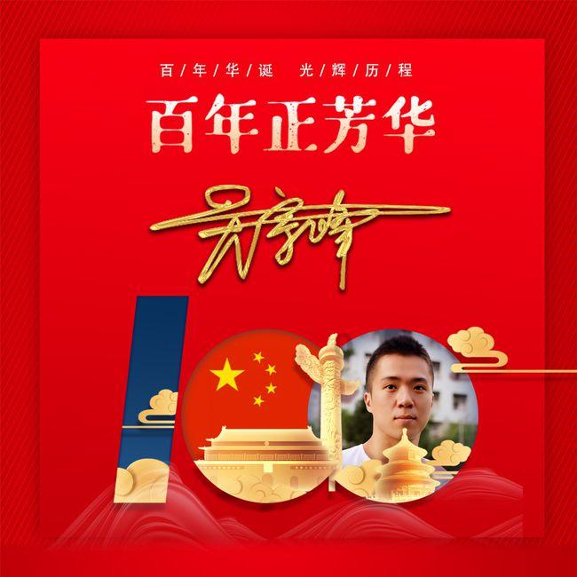 此间不负
